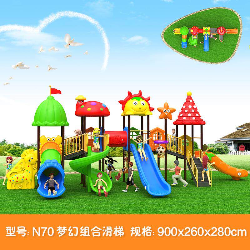 幼儿园室外滑梯组合塑料小区大型商场户外滑滑梯公园儿童游乐场