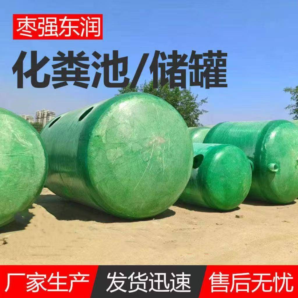 玻璃钢化粪池2/4/6/10/50/100立方工业污水沉淀池玻璃钢地埋储罐图片