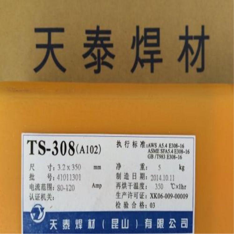 供应昆山天泰MIG-17镍基焊丝 ERNiCrMo-4镍基焊丝