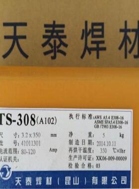 供应昆山天泰MIG-17镍基焊丝 ERNiCrMo-4镍基焊丝