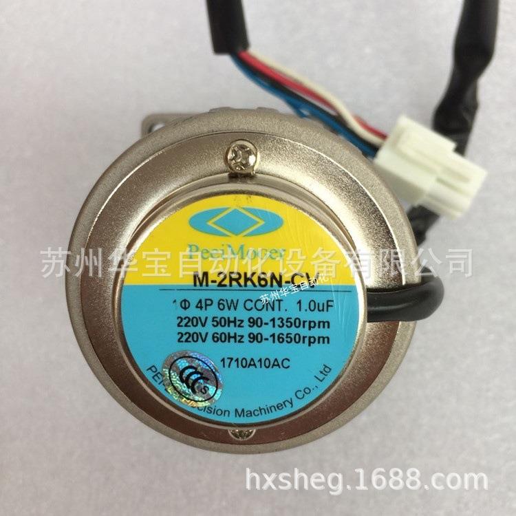 PeeiMoger北译电机减速机15W可逆马达M-3RK15N-C电动机