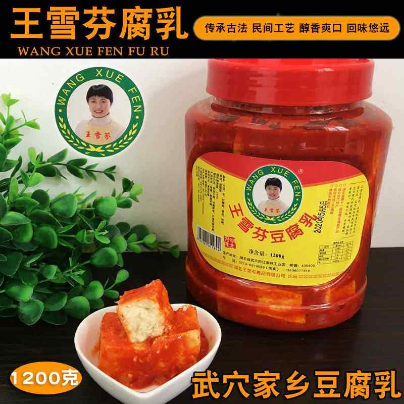 王雪芬麦子酱湖北特产武穴老家臭豆腐乳麦籽酱麦子酱开胃下饭酱菜