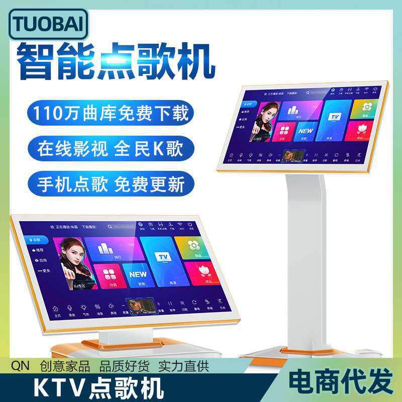 点歌机家用点歌机一体机电容屏触摸屏卡拉OK高清家用K歌点唱歌台