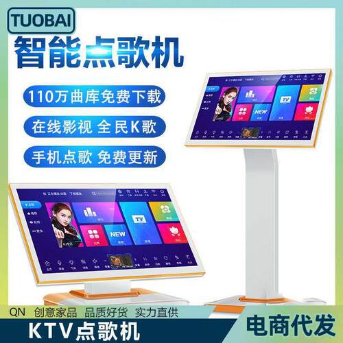 点歌机家用点歌机一体机电容屏触摸屏卡拉OK高清家用K歌点唱歌台