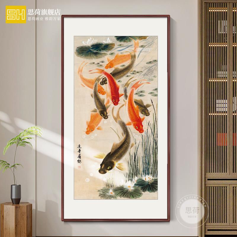 九鱼图玄关装饰画 新中式客厅竖版聚财国画 实木框防水画芯