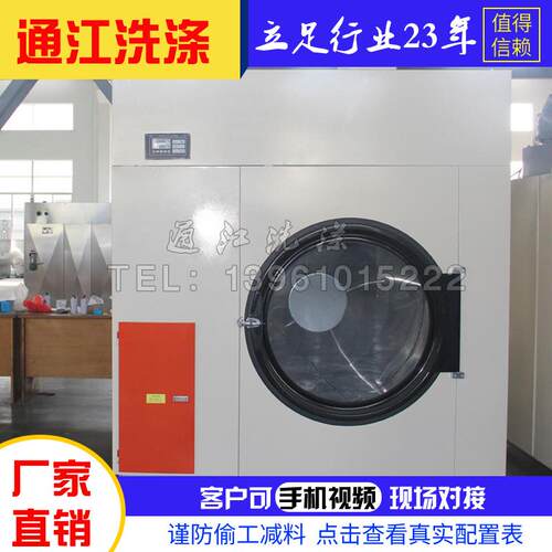 厂家销售全自动水洗设备大型工业烘干机宾馆洗衣房烘干机