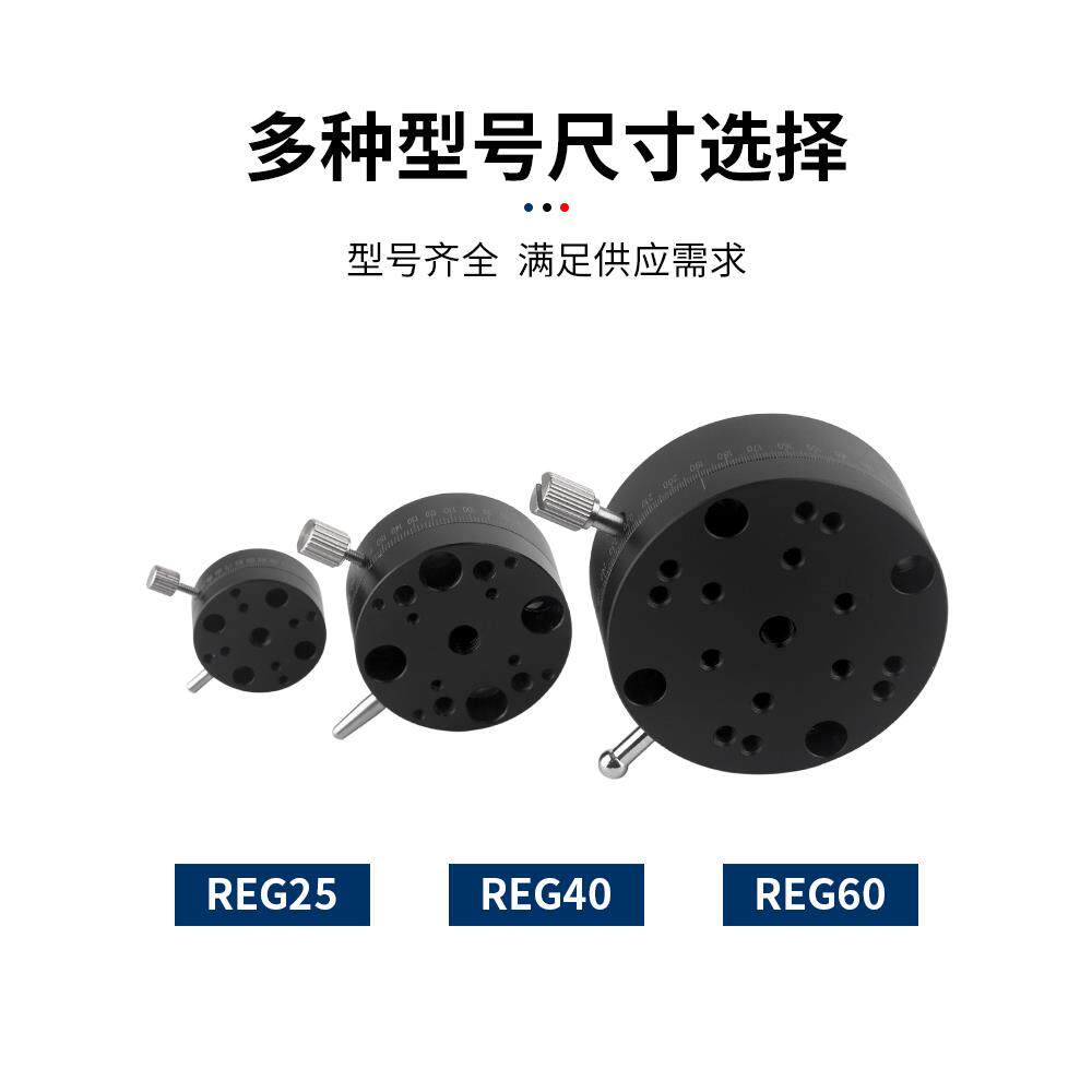 R轴旋转微调台高精密角度手动旋钮进给分度盘REG25/40/60位移滑台