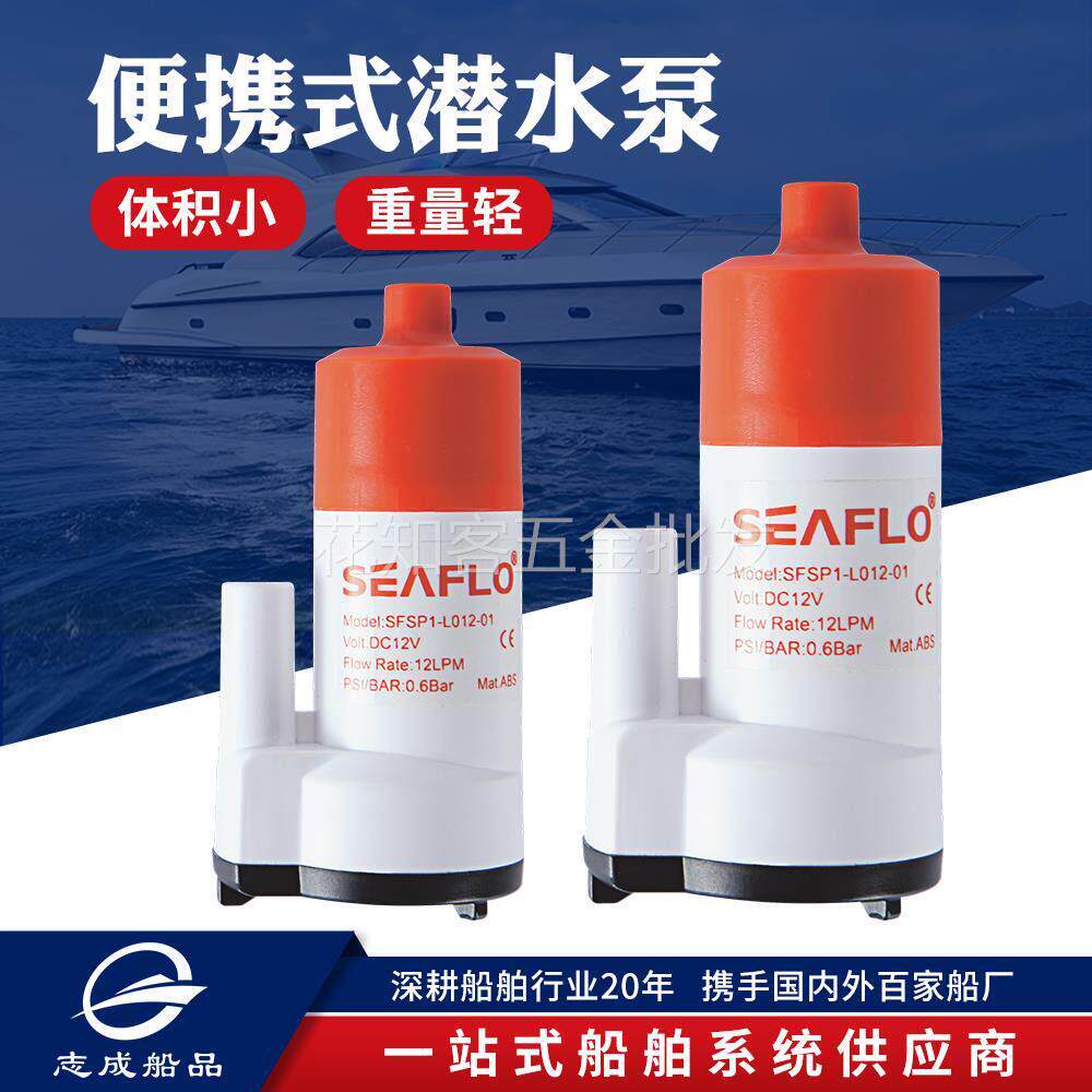 潜水泵可携式电动直流12V微型水泵电瓶泵房车水箱泵抽水泵