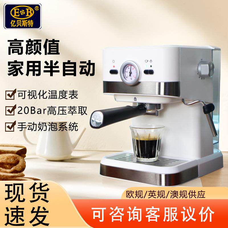 白色款意式磨豆咖啡机家用小型半自动浓缩咖啡高颜值