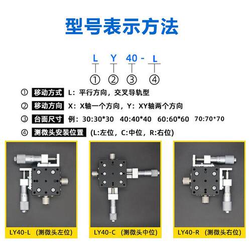 xy轴高精度超薄型位移平台ly60-lb/rb交叉导轨型手动微调十字滑台