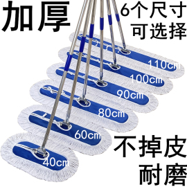 平板拖把家用大号尘推排拖棉线拖布酒店保洁平拖工厂车间专用地拖