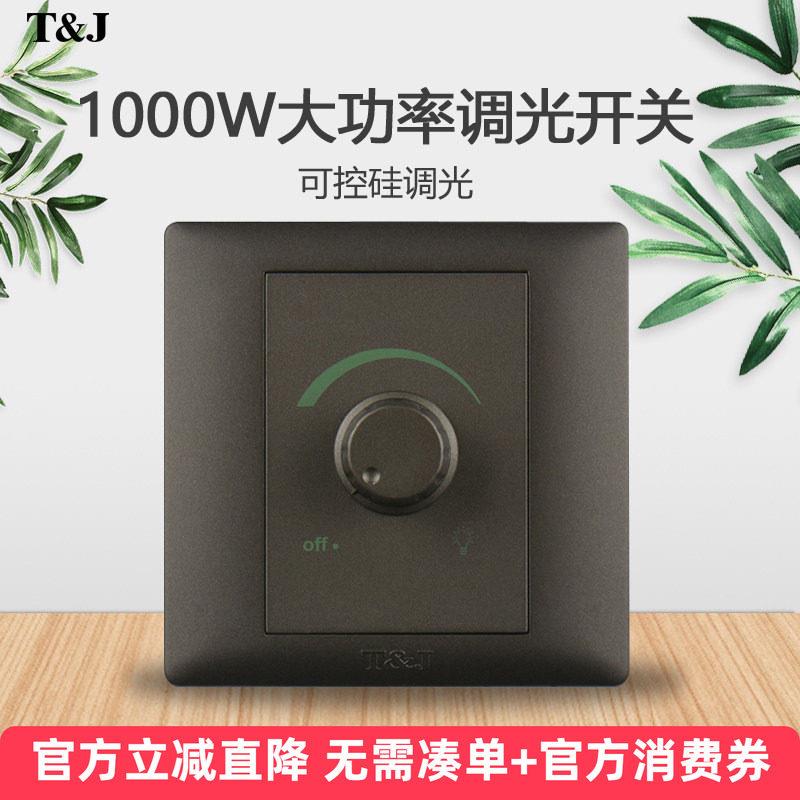 调光开关面板 1000W大功率可调光器86型无极旋钮半导体控制整流器
