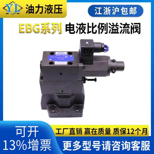 电液比例溢流阀EBG-03-C/H-T-51EBG-06-C/EBG-10-H比例阀放大器
