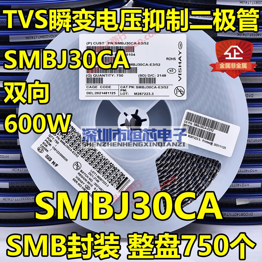 贴片SMBJ30A MK单向/SMBJ30CA CK双向TVS瞬态抑制二极管600W 整盘