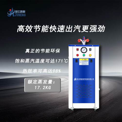 厂家12kw全自动电加热蒸汽发生器节能加温汗蒸桑拿足浴锅炉