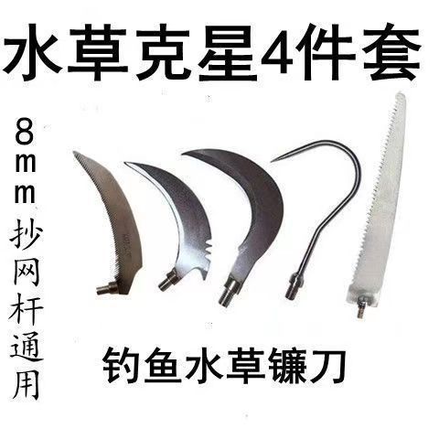 芦苇刀不锈钢水草其他垂钓用品