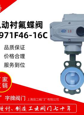 电动对夹式蝶阀D971F46-16C不锈钢调节阀门厂家直销