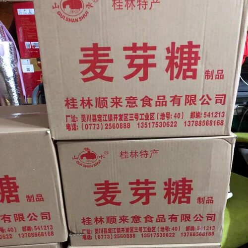 整箱36瓶*320克正宗桂林特产顺来意山水牌烘焙纯正手工麦芽糖怡糖