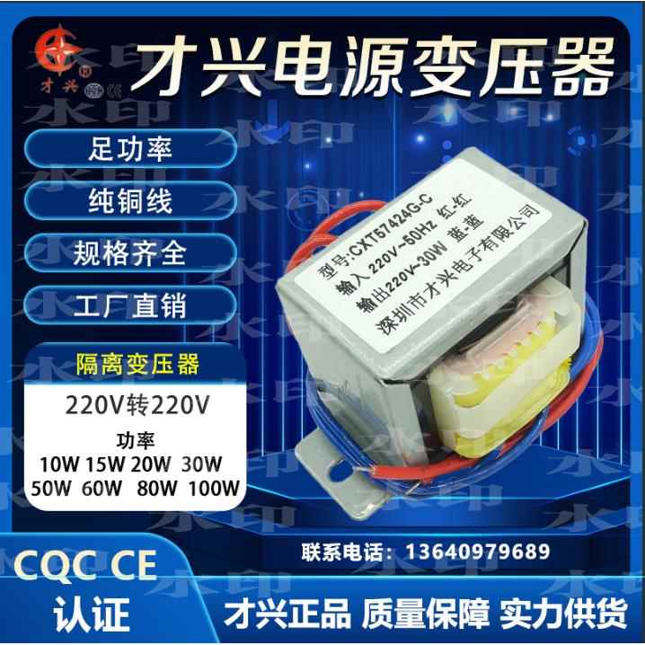 隔离变压器 DB-20VA 220V转220V 1:1安全隔离 抗干扰 工频 电源