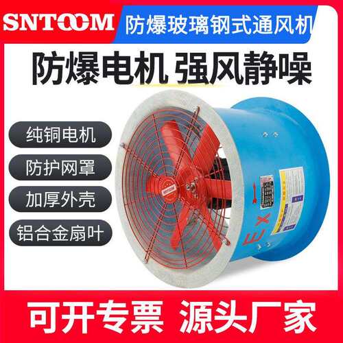直销质保FT35-11轴流式管道通风机3KW380V防腐玻璃钢风机