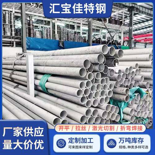 310S不锈钢无缝管22052507双相不锈钢无缝管小口径薄壁不锈钢管