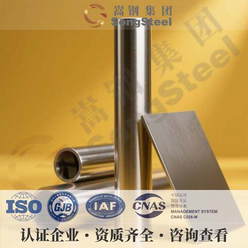 Monel400/K500圆棒N04400/N05500圆钢蒙乃尔合金板材锻件无缝钢管