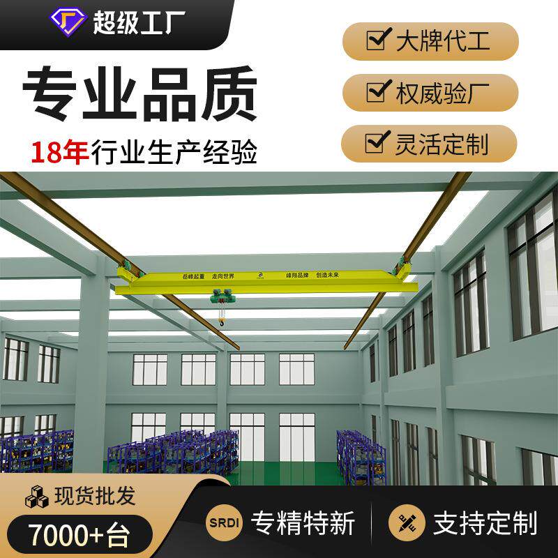 悬挂单梁天吊电动桥式起重机2吨室内5吨重型