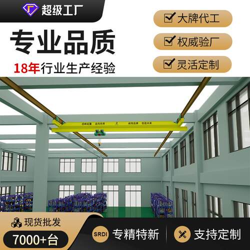 悬挂单梁天吊电动桥式起重机2吨室内5吨重型