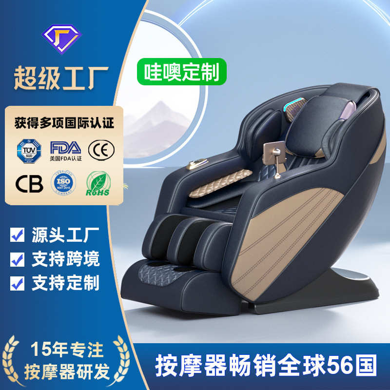 怡捷按摩椅3D机械手sl导轨肩高检测家用全身气囊豪华按摩椅太空仓