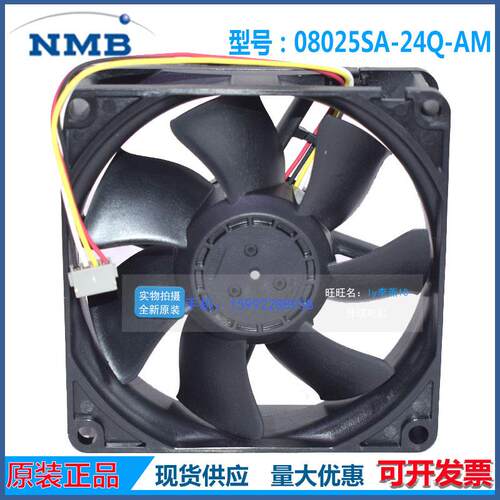 原装NMB 08025SA-24Q-AM 24V 0.20A 大风量8025 4线散热风扇风机