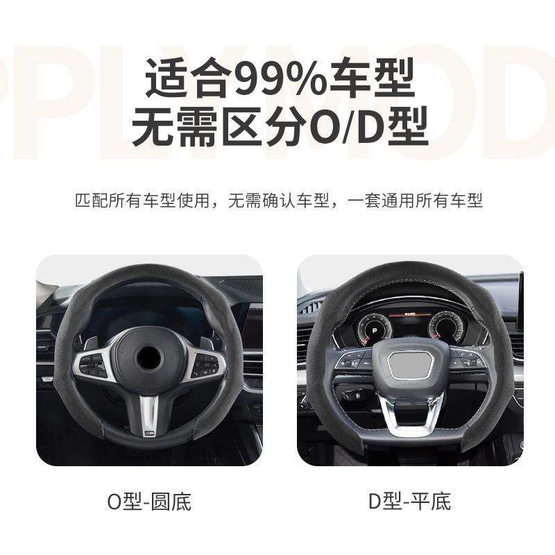 防滑翻毛方向盘套吸汗D形圆形通用方向盘车把套四季方向盘把套