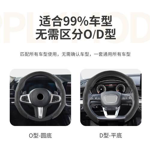 防滑翻毛方向盘套吸汗D形圆形通用方向盘车把套四季方向盘把套