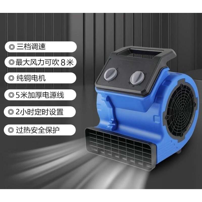 地板功率吹干小型吹低噪音卫生间风大家用除湿冷热商用地毯地机机