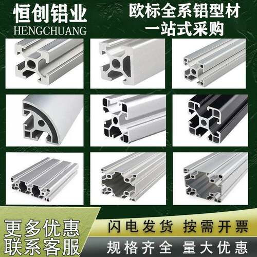 铝型材工业铝合金型材框架鱼缸架支架欧标2020 3030 4040方管定制