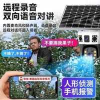 CONRING監(jiān)控太陽能4g免插電攝像頭360全景高清全彩夜視防水監(jiān)控器