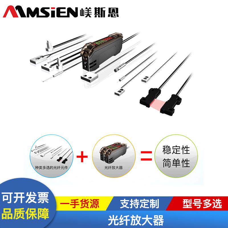 光纤放大器光纤传感器智能光电开关单数显双数显探头传感器厂家
