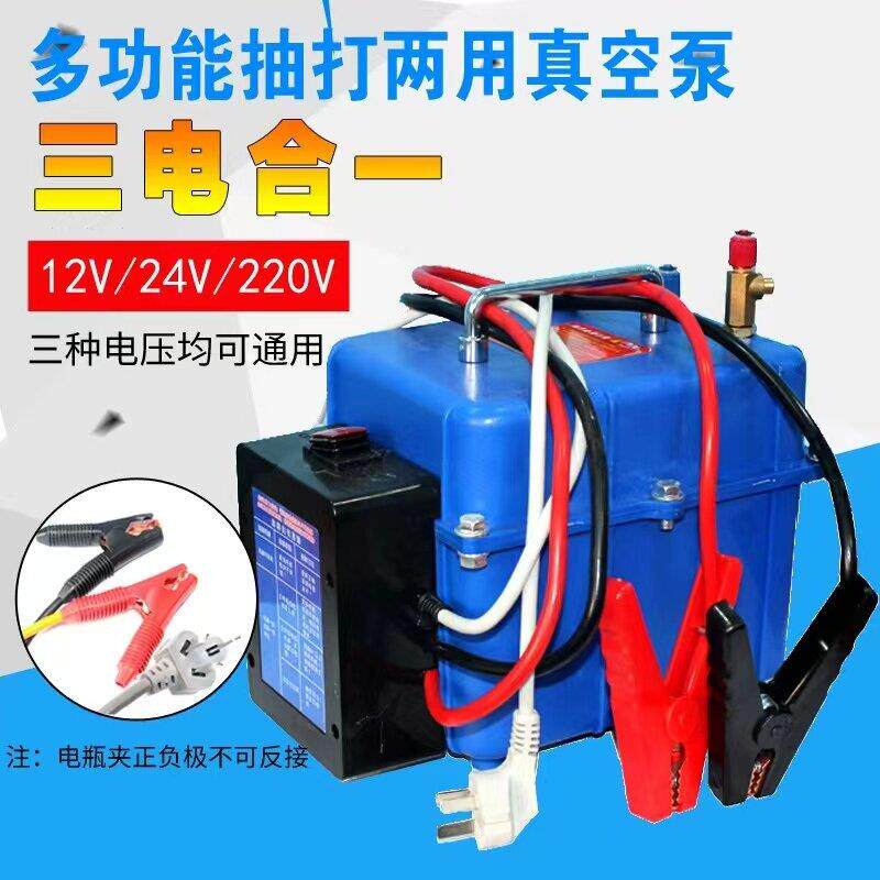 真空泵制冷维修泵24V抽打压三电压12v两用汽车空调打气泵220V直流