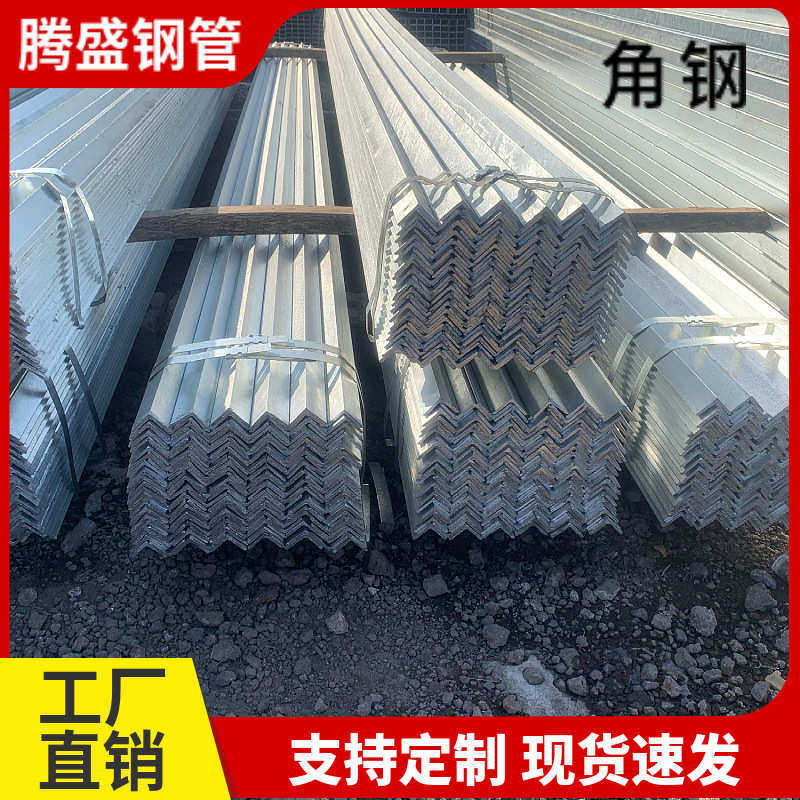 厂家批发三角钢 等边角钢 Q235B/Q355B冲孔角铁 40*4 镀锌角铁
