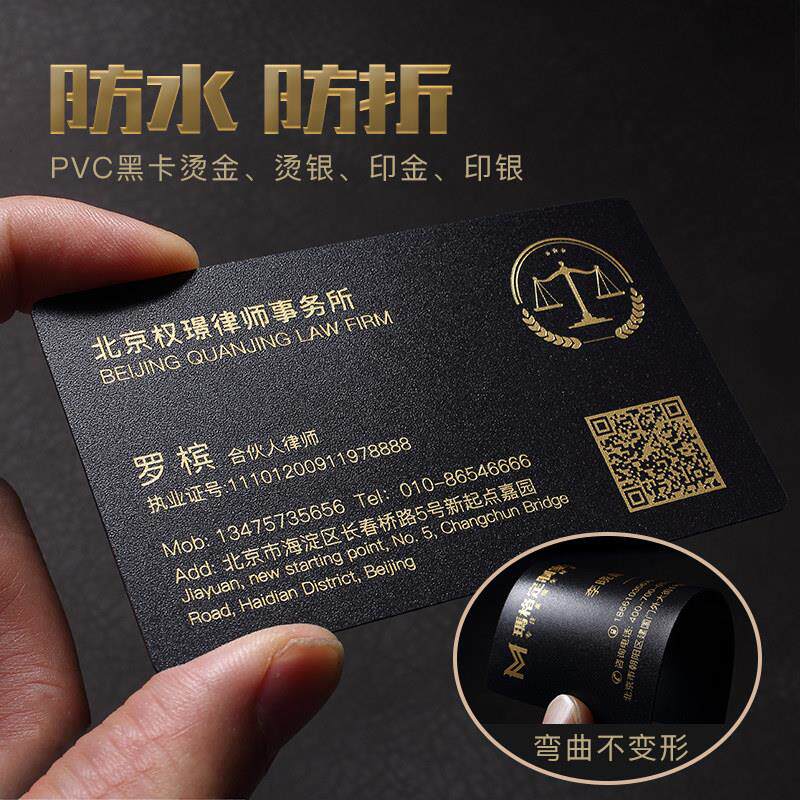 高档黑卡名片定制PVC名片订制防水防折加厚名片双面烫金特种纸卡