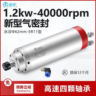 振宇1.2kw主轴62直径40000转高速水冷主轴电机加长四颗轴承