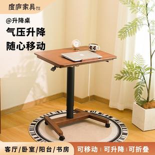 度庐床边桌可移动升降电脑桌家用办公书桌卧室学习写字桌沙发边几