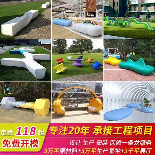 玻观璃钢座椅户外坐凳凳002商场创意公共候休闲椅子景异形休息等