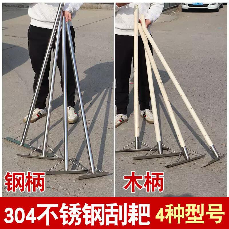 刮粪板不锈钢耙子平灰器工地水泥自流清粪铲沙多功能清粪赶海工具