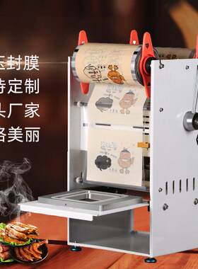 外卖餐盒圆碗保鲜盒封膜机熟食干货自动封盒机一次性包装盒封口机