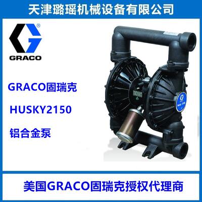 GRACO固瑞克HUSKY2150大口径污泥泵杂质泵DF3666，DF3525