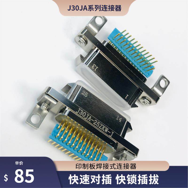 J30JA-9ZKW J30JA-9ZKW-J J30A-9ZKN J30JA-9ZKN-J直针弯针印制板
