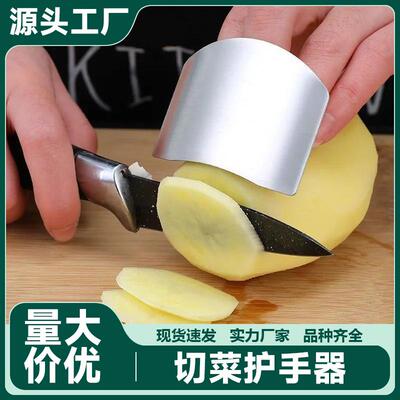 Stainless Steel Finger Guard for Cutting Vegetables, Protect
