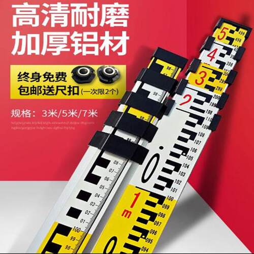 加厚水准仪塔尺3米5米7米可伸缩标尺刻度尺5m铝合金量树测量车高