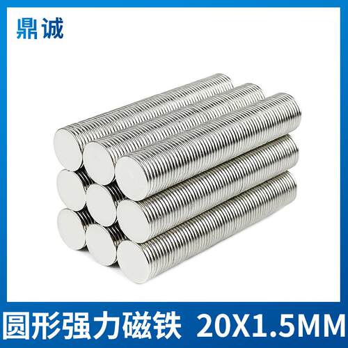 耐高温强磁吸铁石直径20*1.5mm超强吸力磁铁扣20×1.5mm圆形磁铁