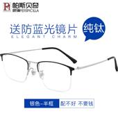 高档防蓝光近视眼睛镜男配度数变色辐抗射电脑护目镜平光镜眼镜框